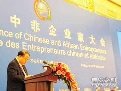 第四届中非企业家大会：重汽加大与非洲合作 加快“走出去”步伐