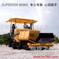 供应柳工SUPER509摊铺机