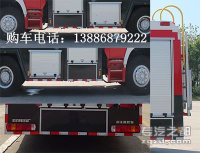 国五重汽豪沃泡沫消防车价格 8吨的重汽豪沃泡沫消防车设计新颖 动力强