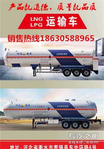 低温运输半挂车lng槽车压力槽车LNG槽车生产厂家lng槽车规格