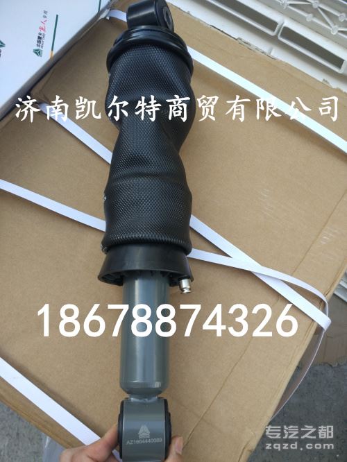 供应中国重汽豪沃驾驶室气囊减震器AZ1664440068