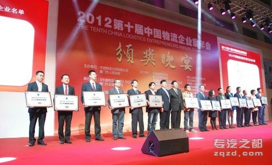 梅赛德斯-奔驰卡车荣获2012中国物流创新奖