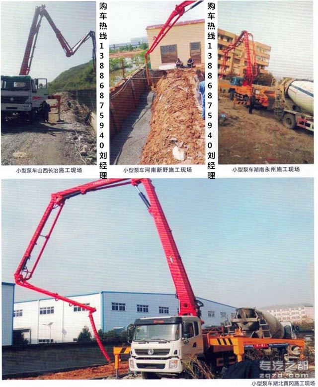东风31米水泥泵车 厂家低价直销