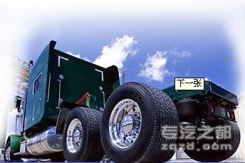 超宽轮胎专用车燃油效率提高百分之八左右