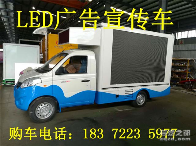 2018随州LED广告车制造厂家，福田祥菱V1超清广告车