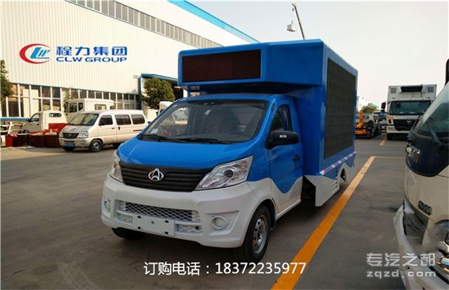 福田祥菱V1超清广告车，LED广告车6.9万起售，卖向全国各地 欢迎经销商来厂下订单