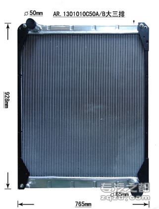 一汽小J6 1301010-Y388/A/重卡散热器水箱