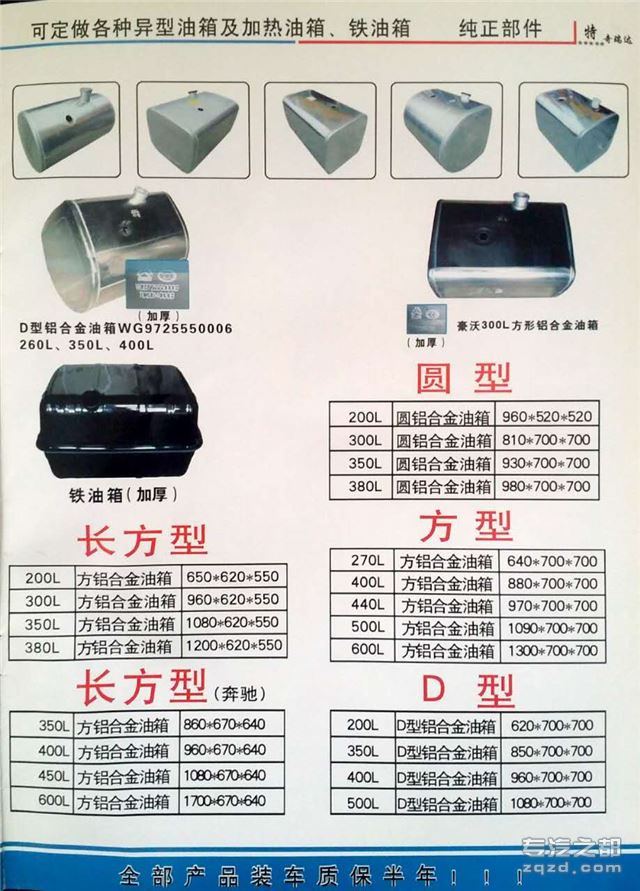陕汽德龙X3000配件水箱散热器SZ953000832