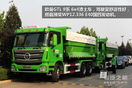 新一代智能环保渣土车首批交车仪式北京举行