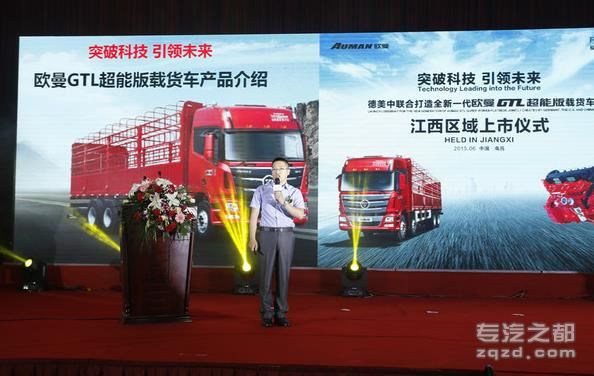 十万公里保养 GTL超能版载货车南昌上市