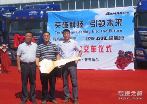 40台欧曼GTL超能版成功交付于黑龙江大客户