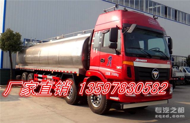 重庆25吨鲜奶运输车价格多少钱？