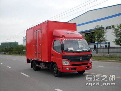 中集牌ZJV5050XXYAA型厢式运输车