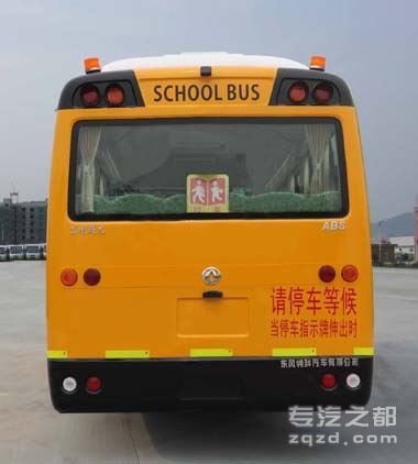 东风牌EQ6661ST3型幼儿专用校车