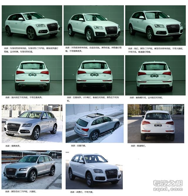 奥迪(audi)牌fv6461hdqbg型多用途乘用车图片2