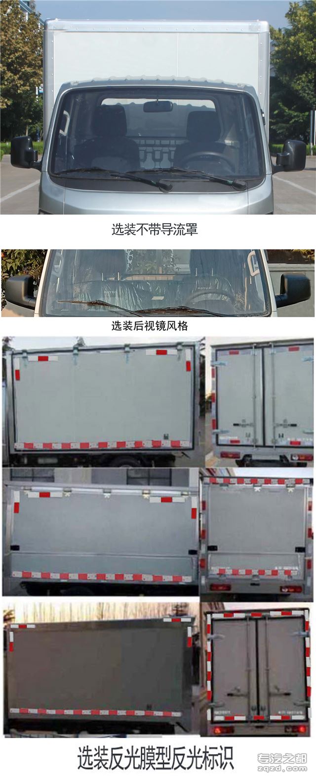 福田牌BJ5032XYK5PV5-01型翼开启厢式车-图片3