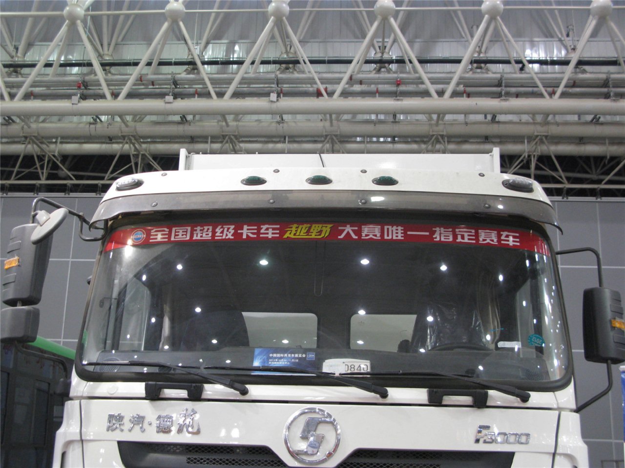 第二届中国国际商用车展览车型：东风专用汽车除雪车