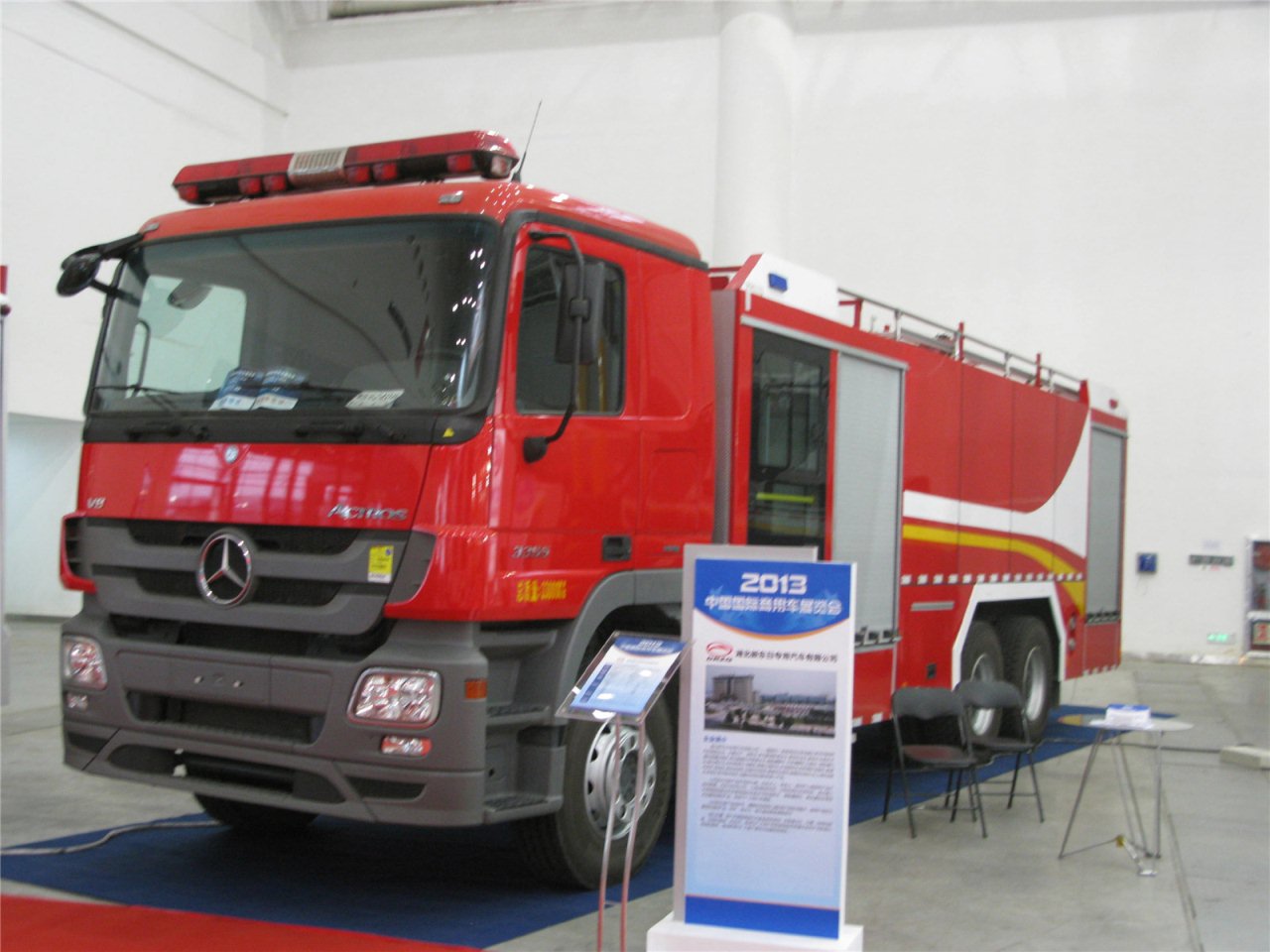 第二届中国国际商用车展览车型：重汽HOWO双桥消防车