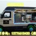 HYD5045XDWQAM宏运牌 流动餐车 冰淇淋车 缩略图
