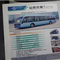 第二届中国国际商用车展览车型：东湖沂星纯电动城市客车