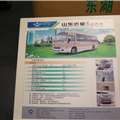 第二届中国国际商用车展览车型：东湖沂星纯电动商务旅行车