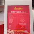 中国重汽MC07.33-40 欧四 发动机 第11张照片