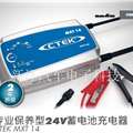 瑞典CTEK商务车型充电器 MXT 14 蓄电池充 缩略图
