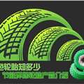 绿色轮胎再生橡胶行业标准发布
