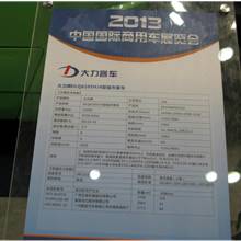 第二届中国国际商用车展览车型：大力城市客车