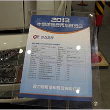 第二届中国国际商用车展览车型：程力集团程力威牌清障车