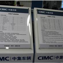 第二届中国国际商用车展览配件系列：中集车辆空气悬挂系统、第二代车轴