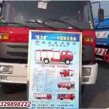 湖北程力_东风153水罐、泡沫消防车视频