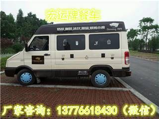 HYD5045XDWQAM宏运牌 流动餐车 冰淇淋车
