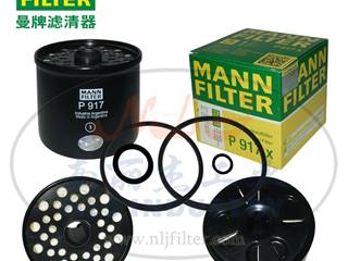 MANN-FILTER(曼牌滤清器)燃油滤清器滤芯P917X