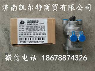 供应中国重汽豪沃制动总阀WG9000360520