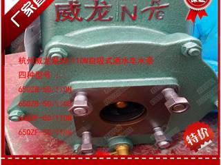 正品杭州威龙50-110自吸式洒水车水泵，杭州威龙水泵代理直销