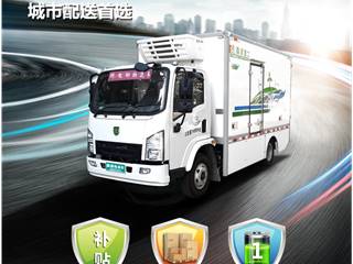 河南厢式货车生产厂家 7吨新能源物流冷藏车