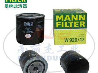 MANN-FILTER(曼牌滤清器)机油滤清器滤芯W920/17