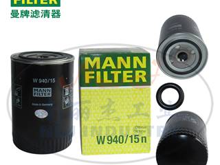 MANN-FILTER(曼牌滤清器)机油滤清器W940/15n
