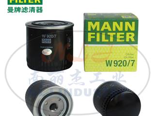 MANN-FILTER(曼牌滤清器)机油滤清器W920/7