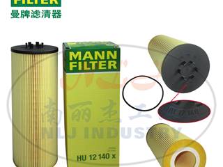 MANN-FILTER(曼牌滤清器)机油滤清器滤芯HU12140x