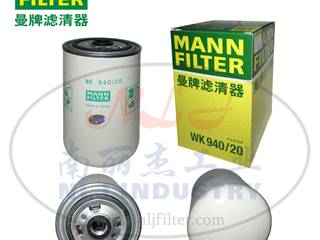 MANN-FILTER(曼牌滤清器)燃油滤清器滤芯WK940/20