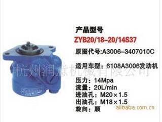 供应ZYB20/18-20/14S37转向泵
