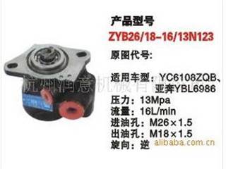 供应ZYB26/18-16/13N123转向泵