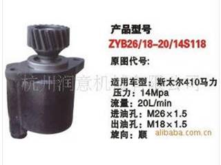 供应ZYB26/18-20/14S118齿轮泵
