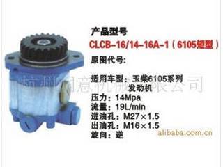 供应CLCB-16/14-16A-1齿轮泵
