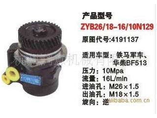 供应ZYB26/18-16/10N129齿轮泵