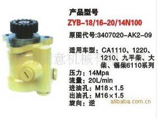 供应ZYB-18/16-20/14N100齿轮泵