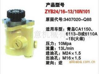 供应ZYB24/16-13/10N101齿轮泵