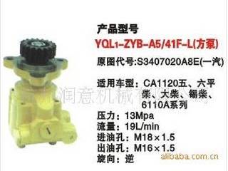 供应YQL1-ZYB-A5/41F-L齿轮泵